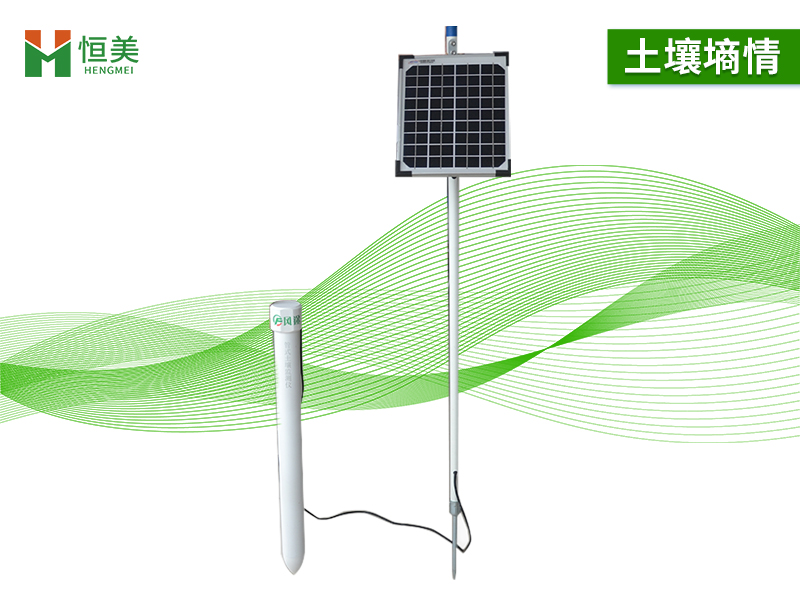 土壤墑情監測系統 土壤墑情監測系統